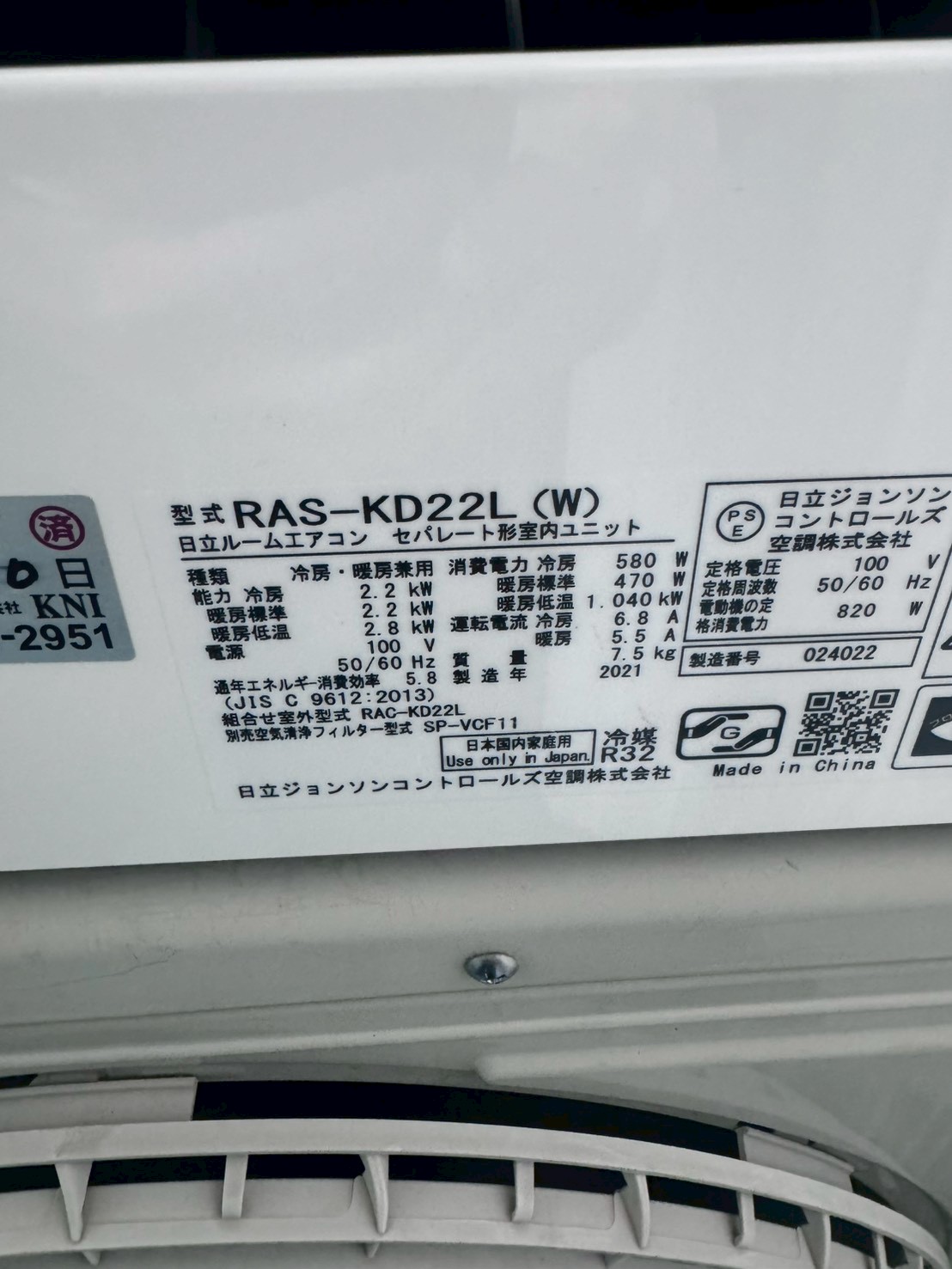 中古エアコン】K07137 日立 2021年製 RAS-KD22L 主に6畳用｜兵庫県神戸